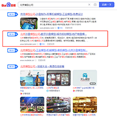 客戶(hù)優(yōu)化排名案例